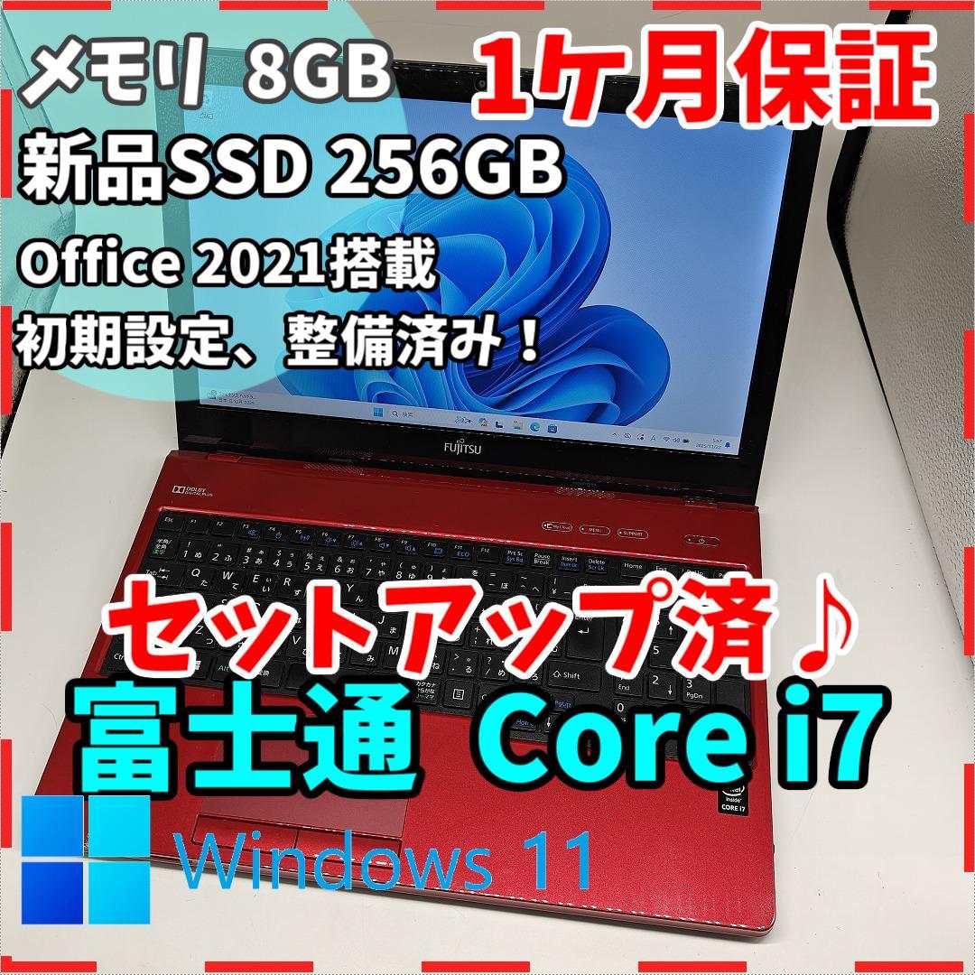 【富士通】AH53 高性能i7 SSD256GB 8GB レッド ノートPC