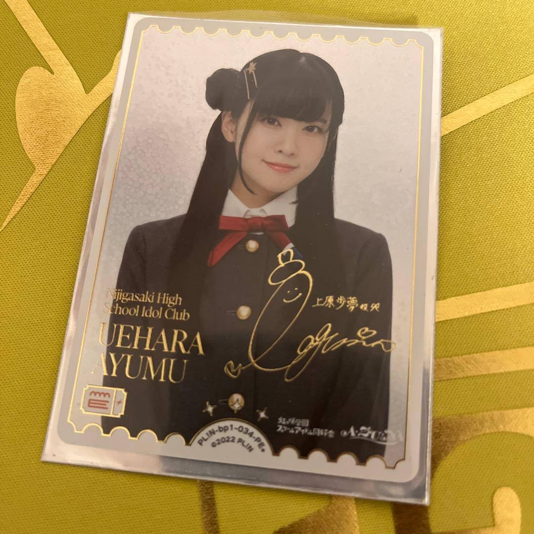 ラブカ　大西亜玖璃　PE +