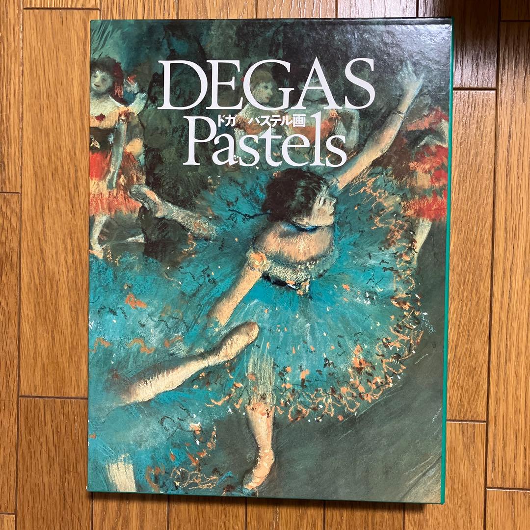 DEGAS Pastels ドガ パステル画
