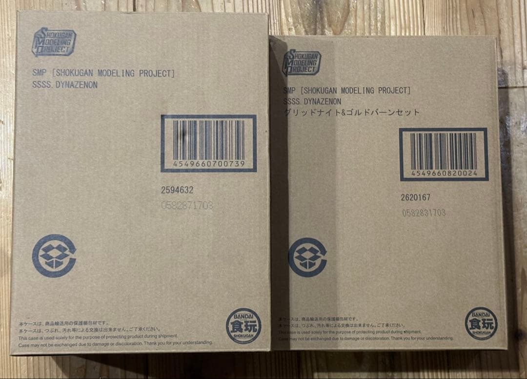 新品未開封 SMPグリッドナイト&ゴルドバーンセット