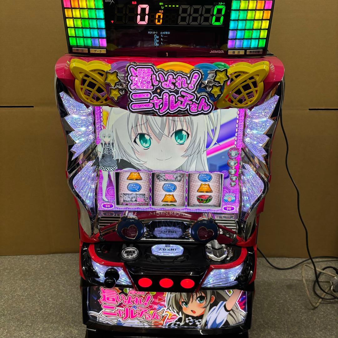 6号機 這いよれ！ニャル子さん 実機 家庭用フルセット！