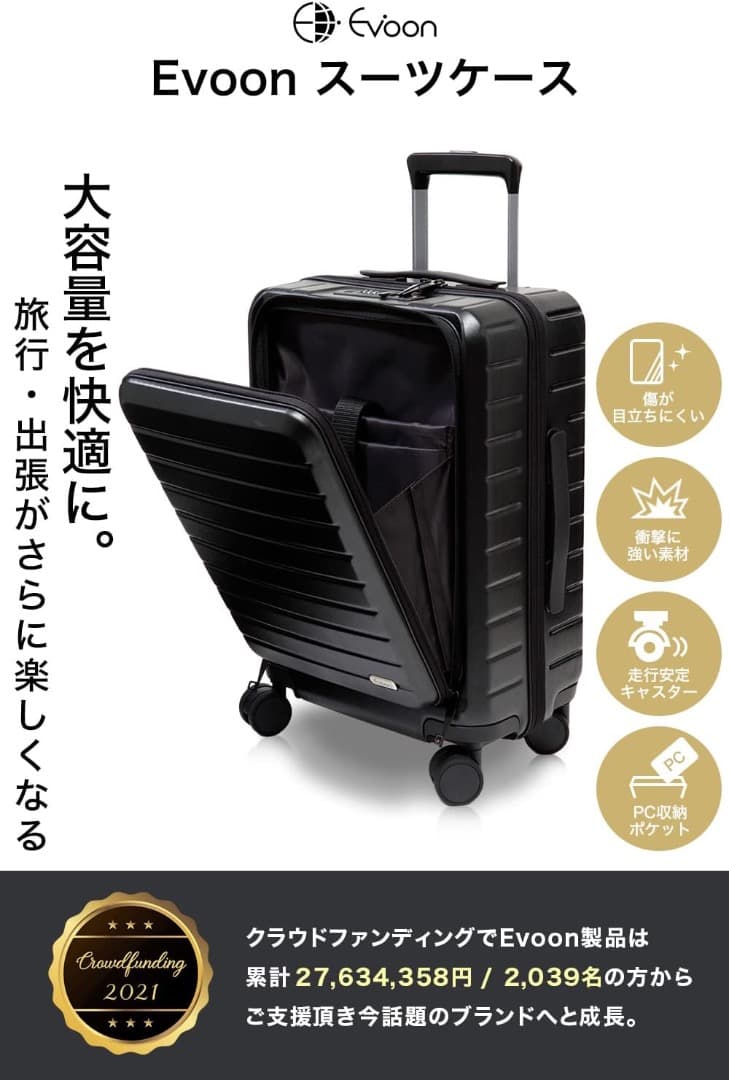 【数回使用】Evoon　スーツケース　拡張機能なし ブラック 524