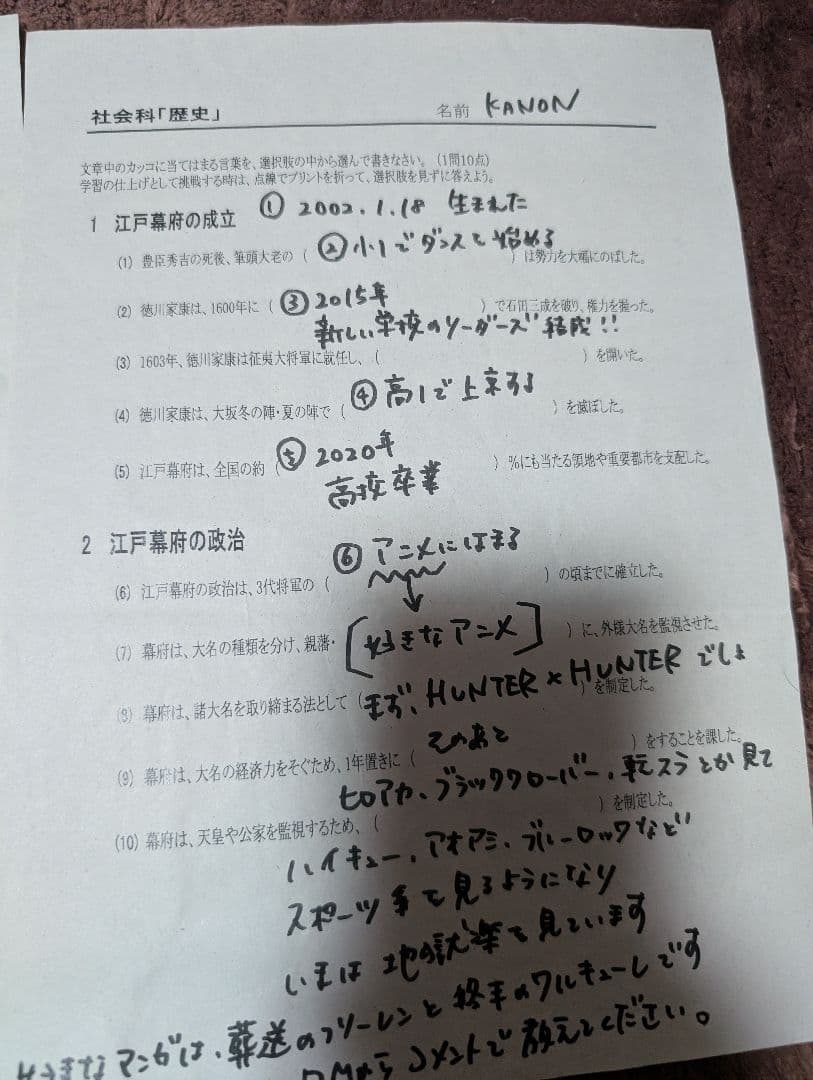 新しい学校のリーダーズ　2023一時帰国ツアーで試験前夜中に降ってきた答案用紙