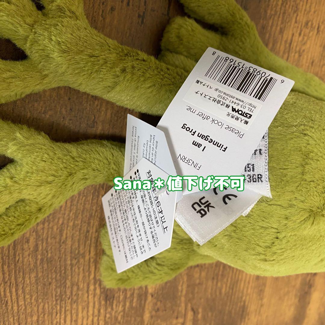 新品　廃盤　ジェリーキャット　カエル　かえる　蛙　Finnegan Frog