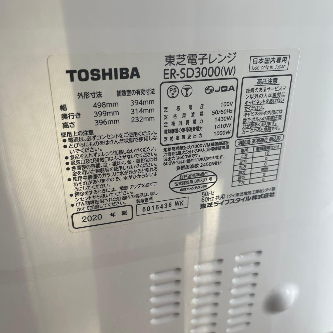 TOSHIBA ER-SD3000 オーブンレンジ　石窯ドーム