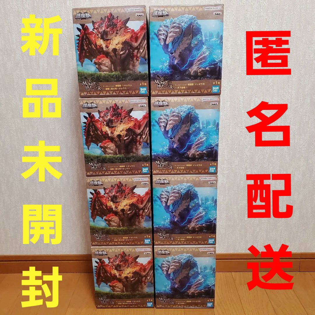 モンスターハンター 鎮座獣　フィギュアセット ジンオウガ リオレウス8体セット