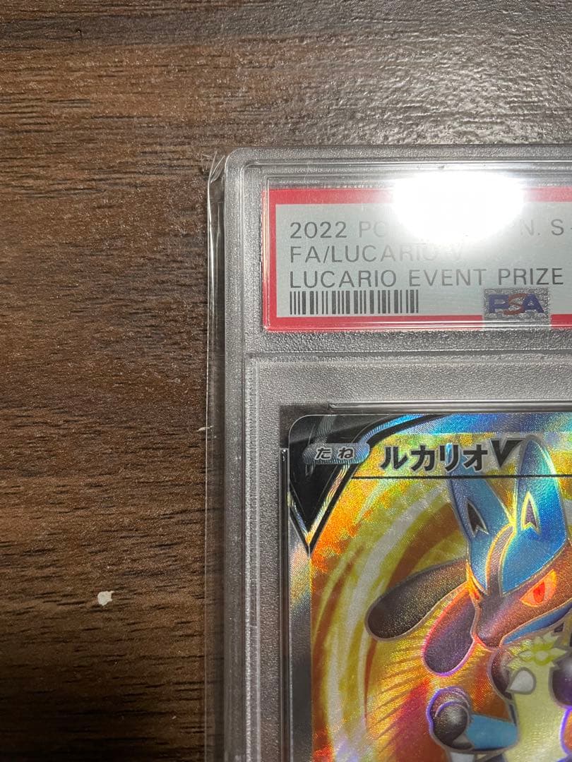 【争奪戦プロモ】ルカリオv sr psa10