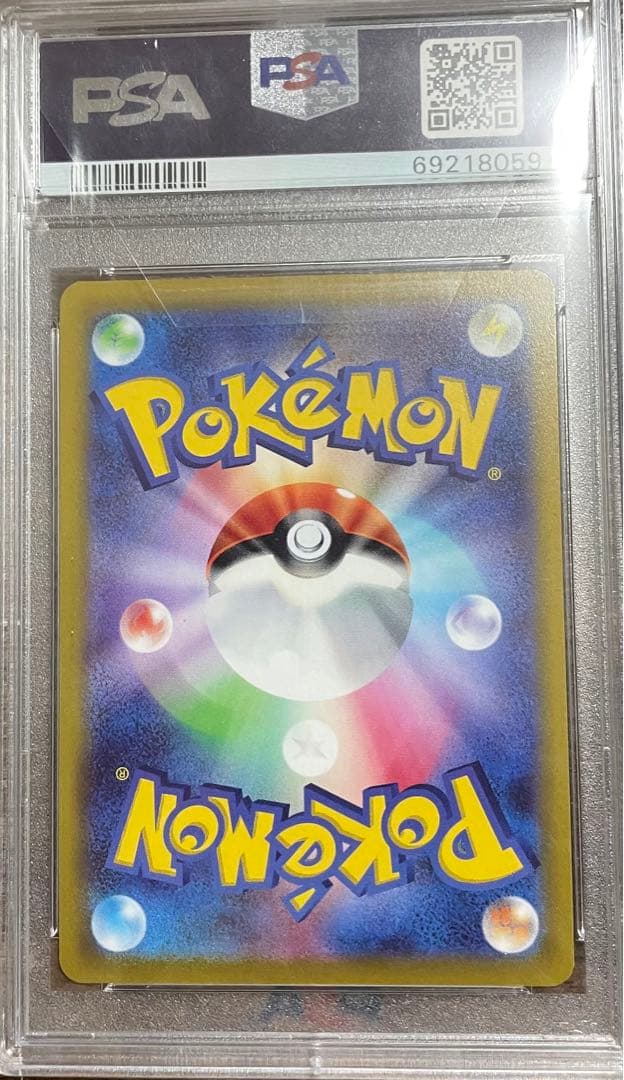 【争奪戦プロモ】ルカリオv sr psa10