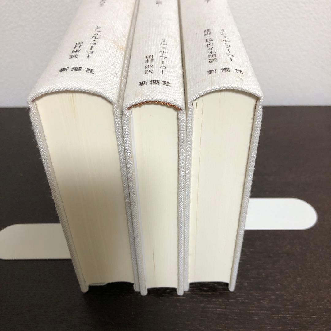 言葉と物、監獄の誕生、狂気の歴史