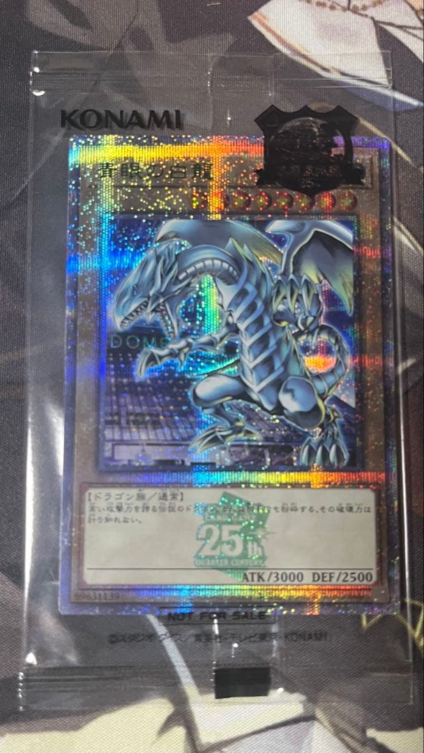 遊戯王 決闘者伝説25th 東京ドーム ブルーアイズホワイトドラゴン 青眼の白龍