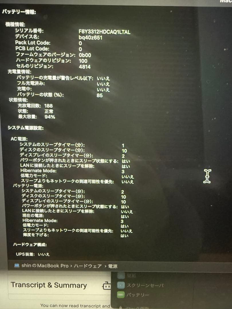 【美品】MacBook Pro 14インチ Apple M3 512GB SSD