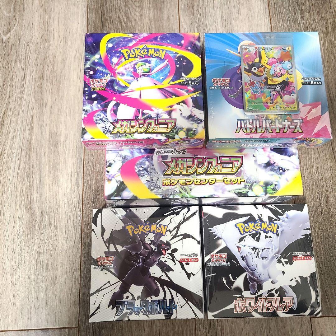 ポケモンカードゲーム ボックスセット5点シュリンク付き