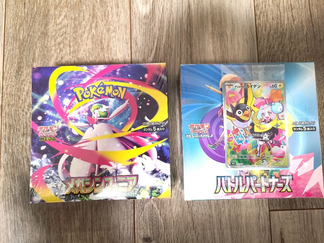 ポケモンカードゲーム ボックスセット5点シュリンク付き