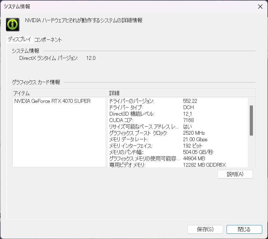 【中古】ASUS Dual RTX 4070 super OC 12GB