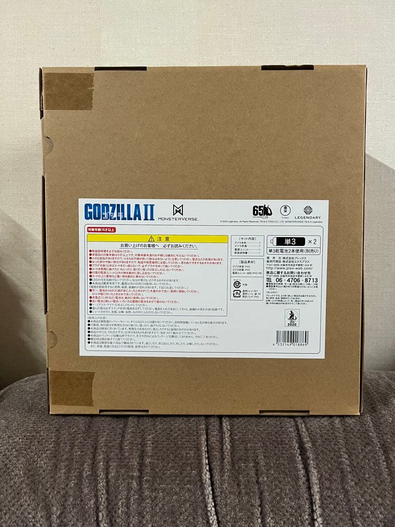 エクスプラス　東宝大怪獣シリーズ ゴジラ(2019) 少年リック限定版