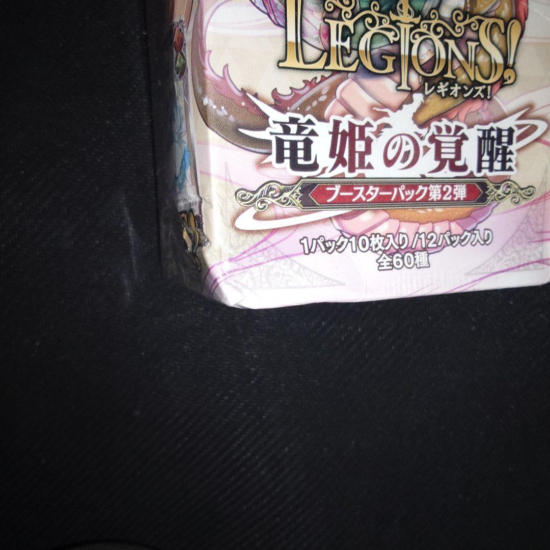 レギオンズ！　1弾　2弾　3弾　未開封BOX