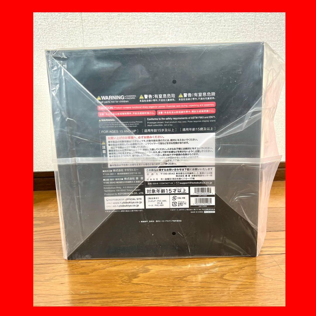 【新品未開封】コトブキヤ ARTFX J緑谷出久 黒デクVer. フィギュア