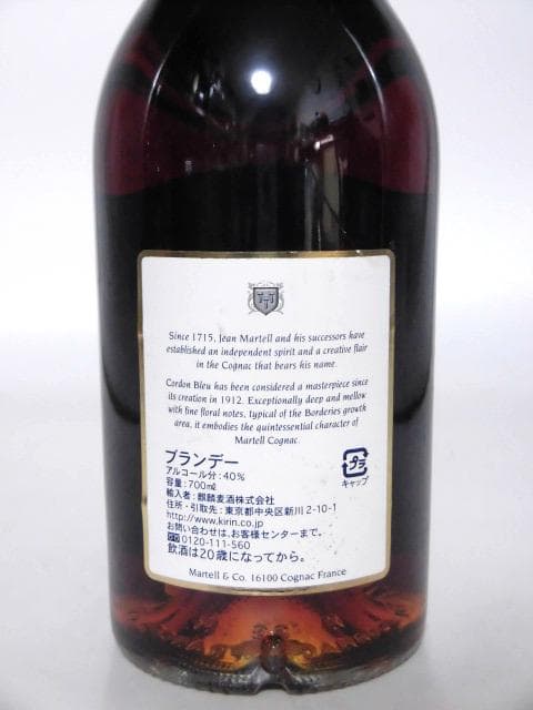 【L2】マーテル コルドンブルー 旧ボトル 正規品 700ml