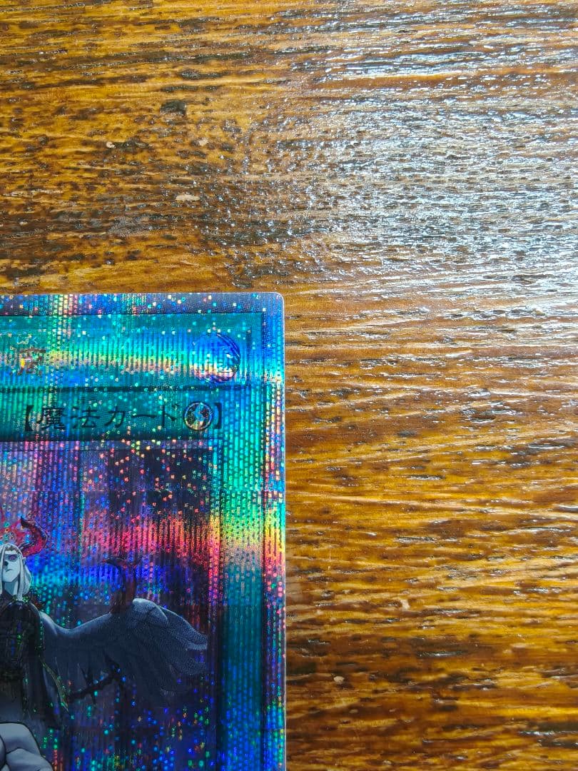 遊戯王　禁じられた一滴　25thシークレットレア 3枚set