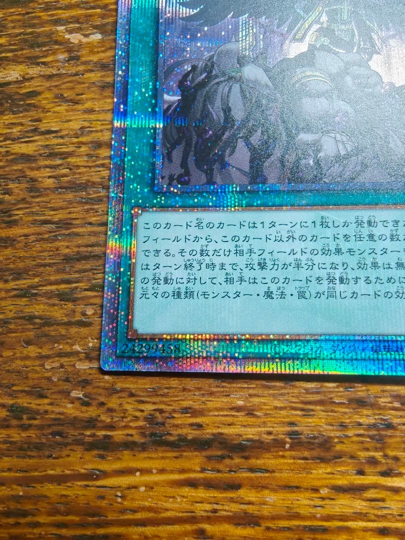 遊戯王　禁じられた一滴　25thシークレットレア 3枚set