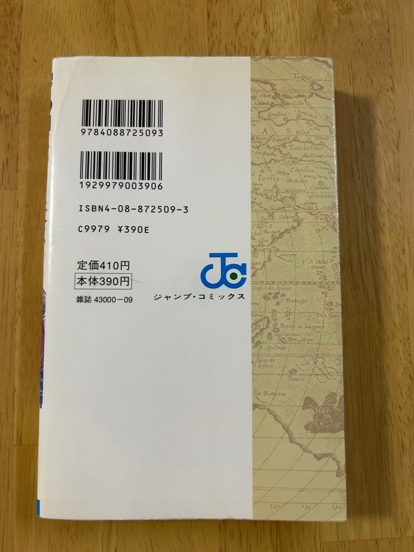 も*み様 【希少】ワンピース ONE PIECE 漫画 一巻 初版