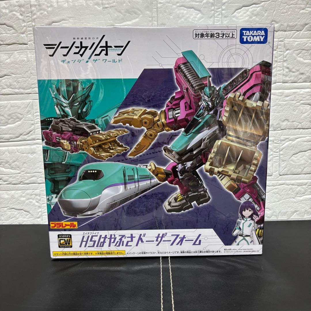 【未開封】 シンカリオン プラレール チェンジザワールド 3体 のぞみ はやぶさ