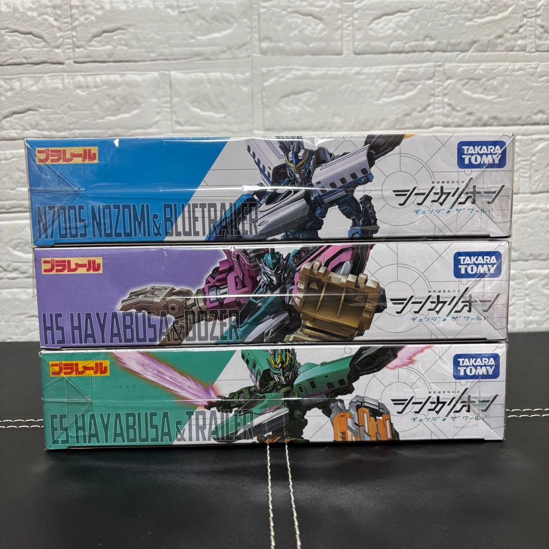 【未開封】 シンカリオン プラレール チェンジザワールド 3体 のぞみ はやぶさ