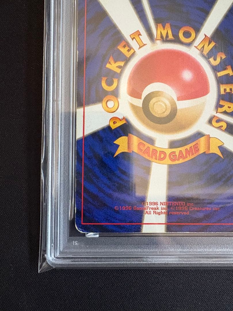 【PSA1】 かえんリザードン 旧裏