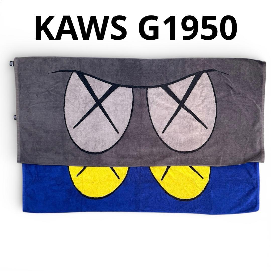 KAWS G1950 オリジナルフェイク 大判バスタオル フロアマット フィギア