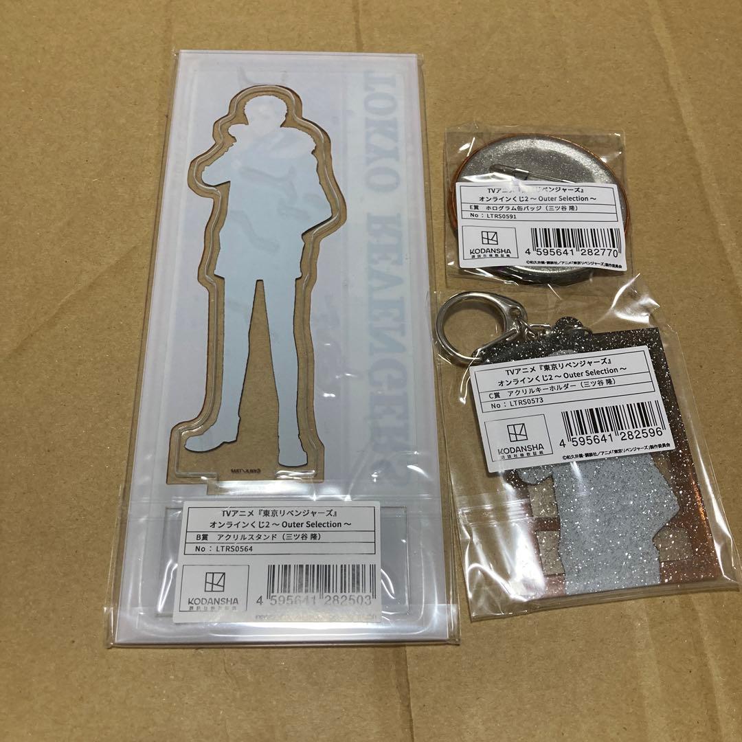 東京リベンジャーズ オンラインくじ 三ツ谷隆 B賞　E賞　ホログラム缶バッジ