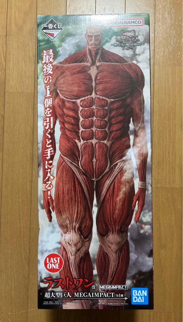 一番くじ　進撃の巨人　ラストワン賞　超大型巨人　フィギュア　MEGAIMPACT