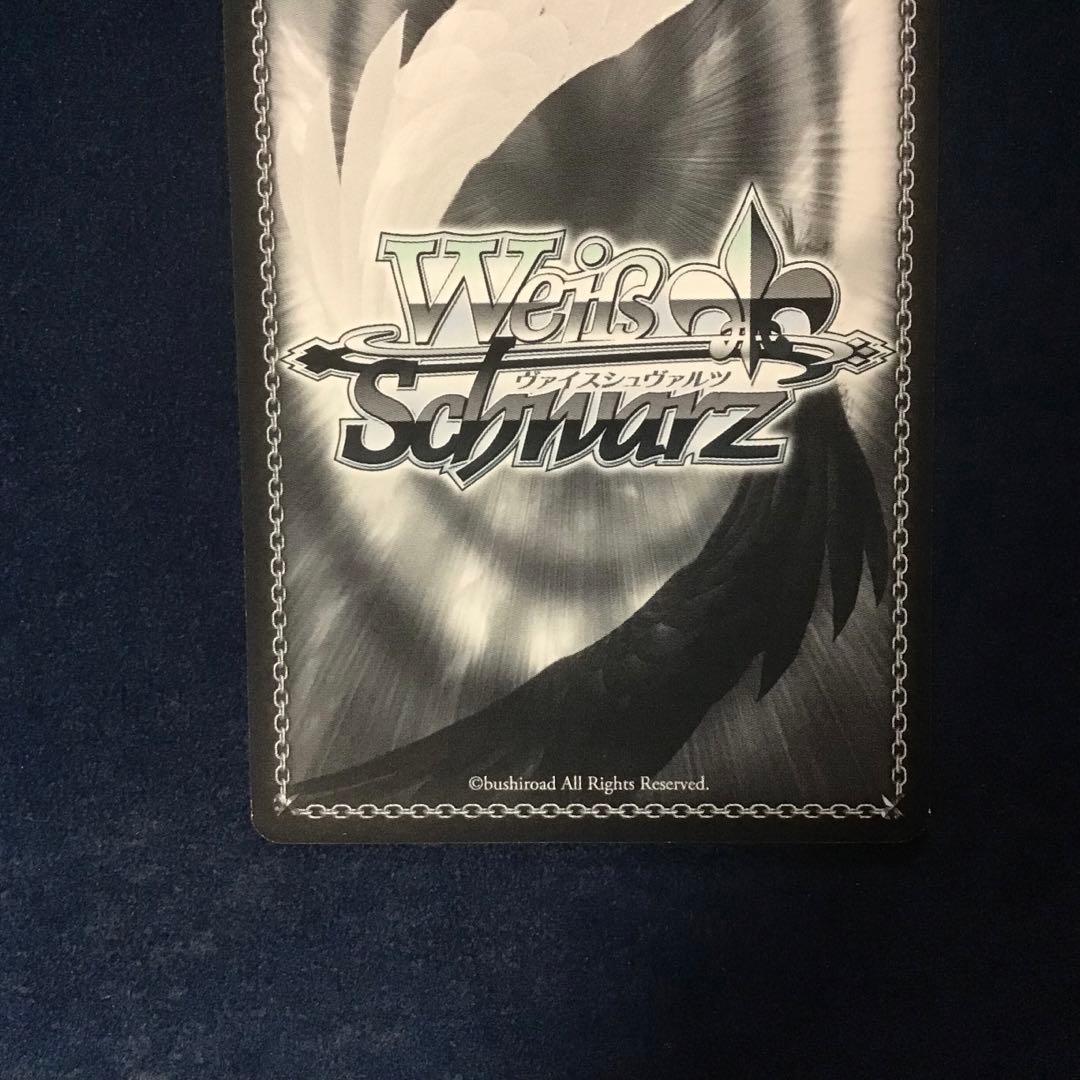 ヴァイスシュヴァルツ　かけがえのない存在　牧之原　翔子　SEC サイン