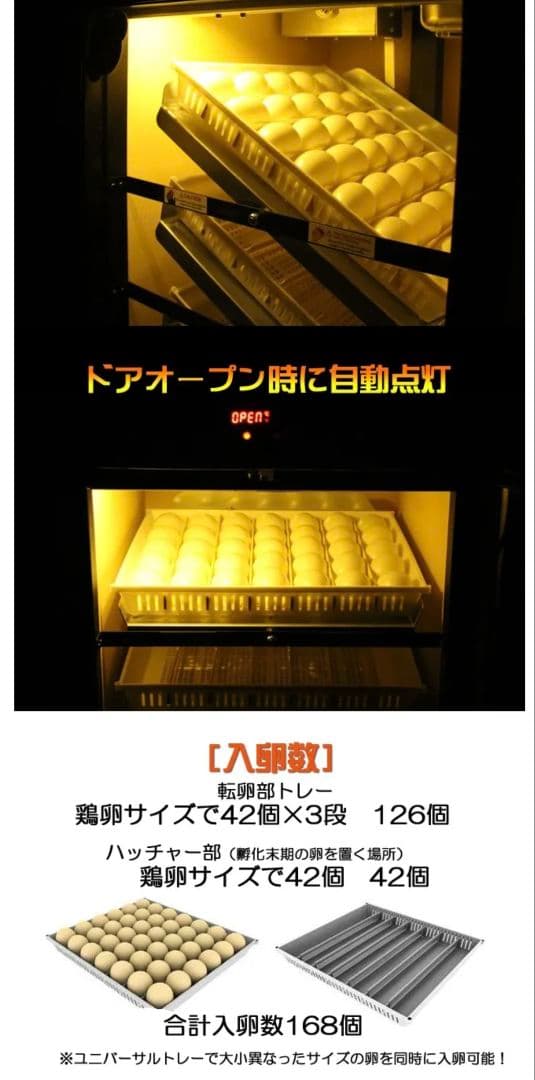 RCOM MARU 190 DELUXE 孵卵器 MX-190CD 未使用