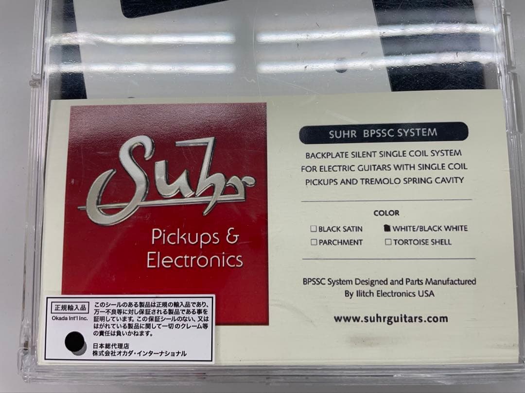 Suhr BPSSC System バックプレートサイレントシングルコイル