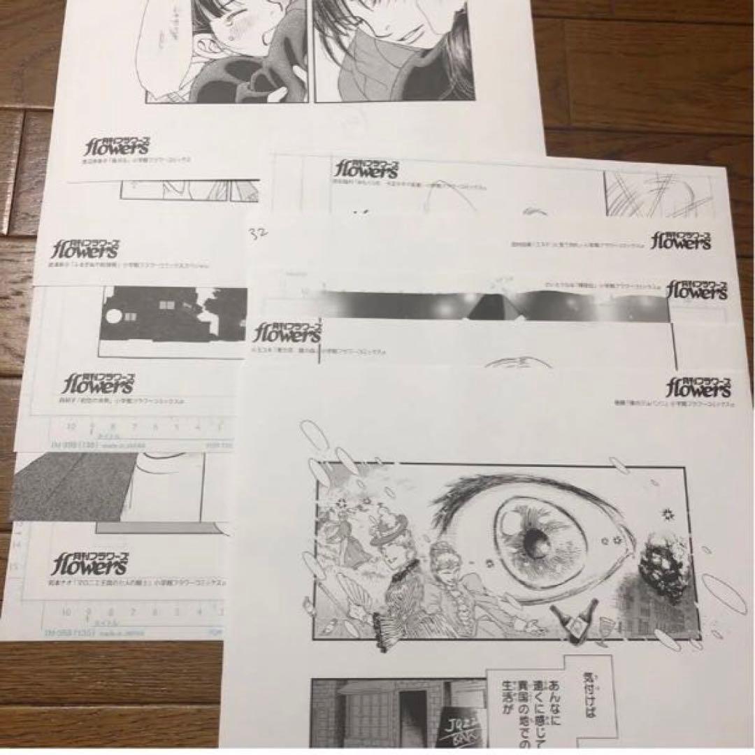 複製原画　フラワーズ　漫画　原稿　flowers 雑誌　非売品