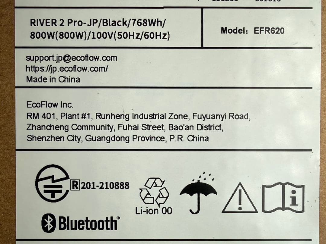 【新品】EcoFlow  2 Pro + 220Wソーラーパネルセット