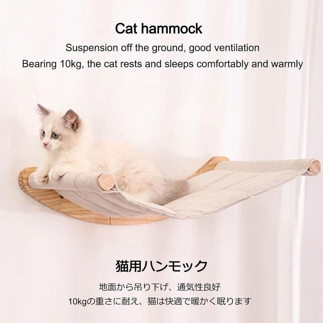 キャットウォーク&ハンモック 壁付け 猫用 階段 インテリア
