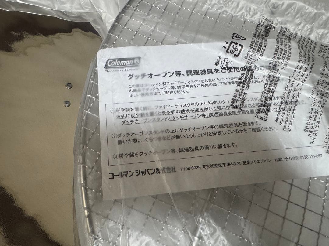 コールマン ファイアーディスクマックス 直径60cm