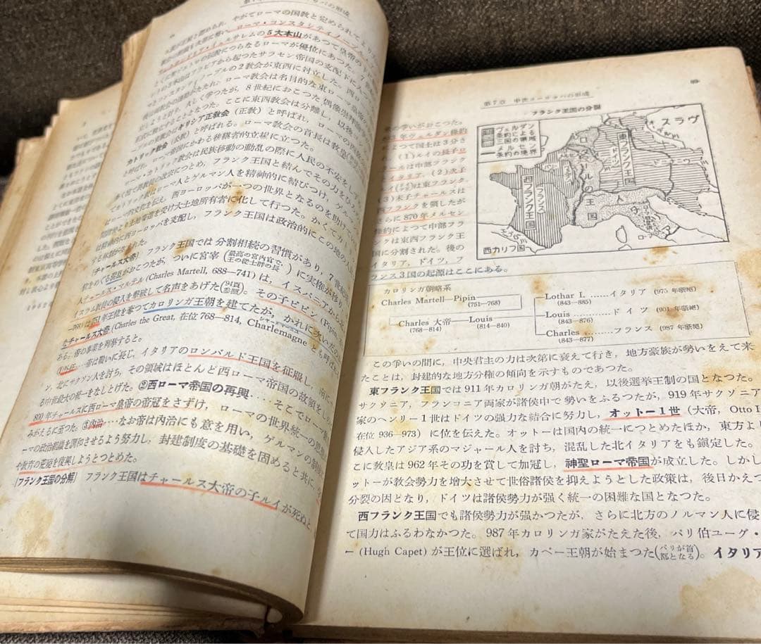 【世界史】《秀村欣二　著》　大日本印刷