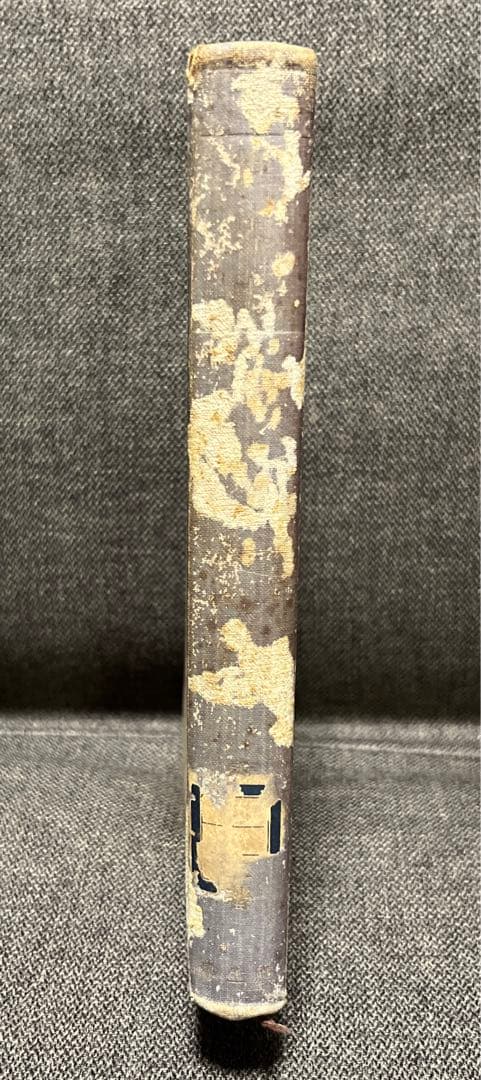 【世界史】《秀村欣二　著》　大日本印刷