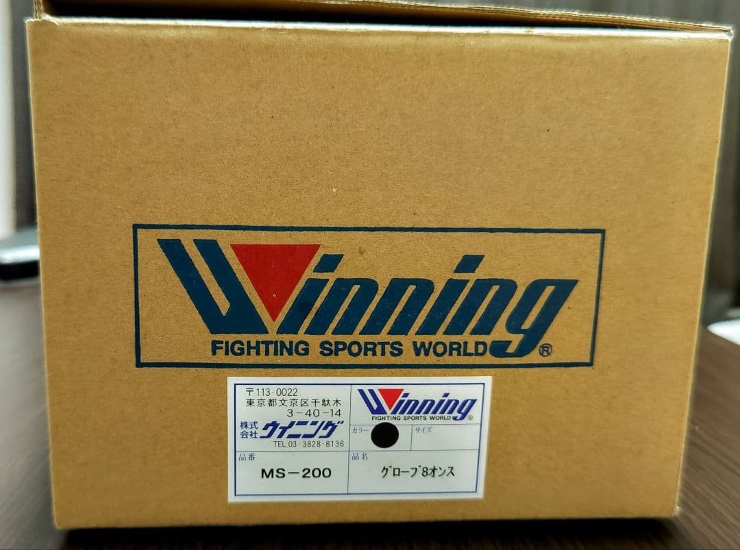Winning ボクシンググローブ 8 oz 未使用
