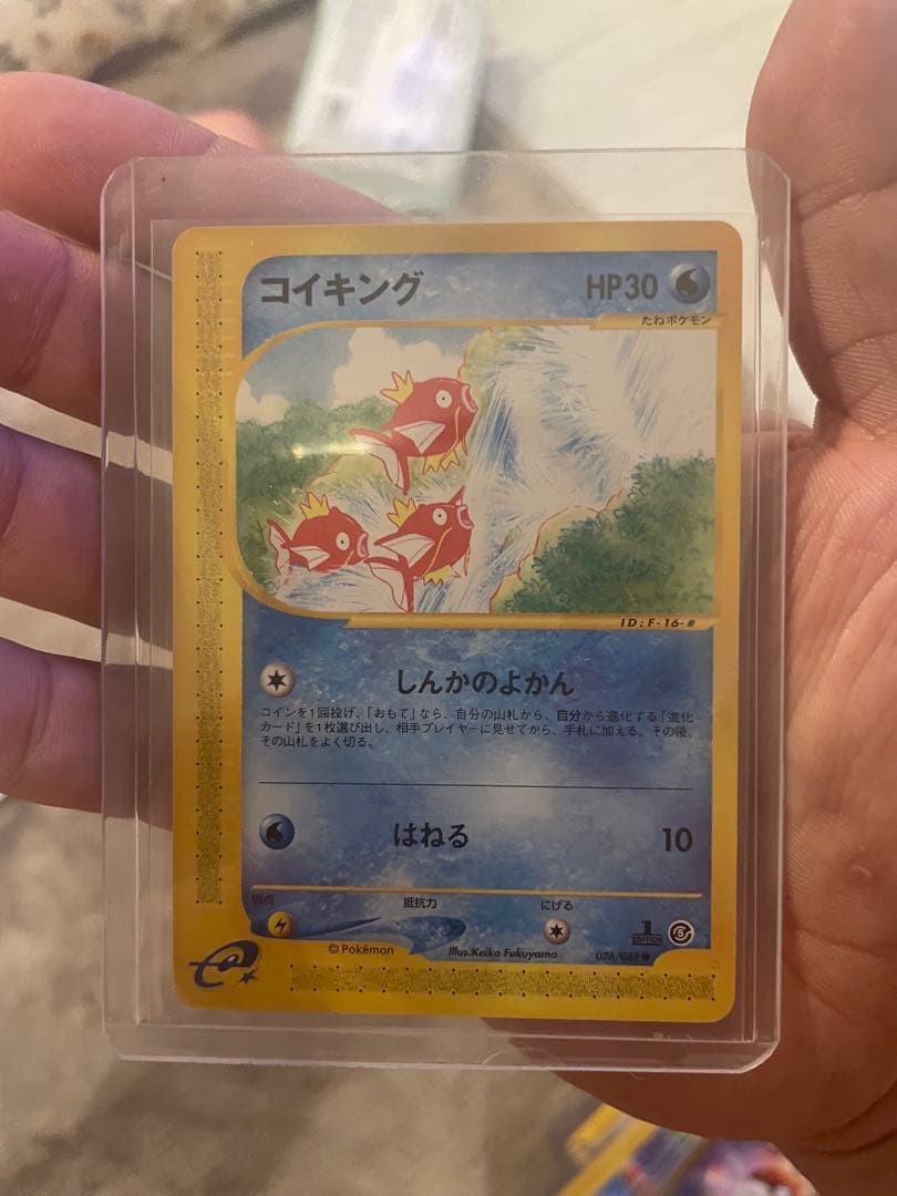 コイキング ● 拡張パック第5弾 神秘なる山 026/088