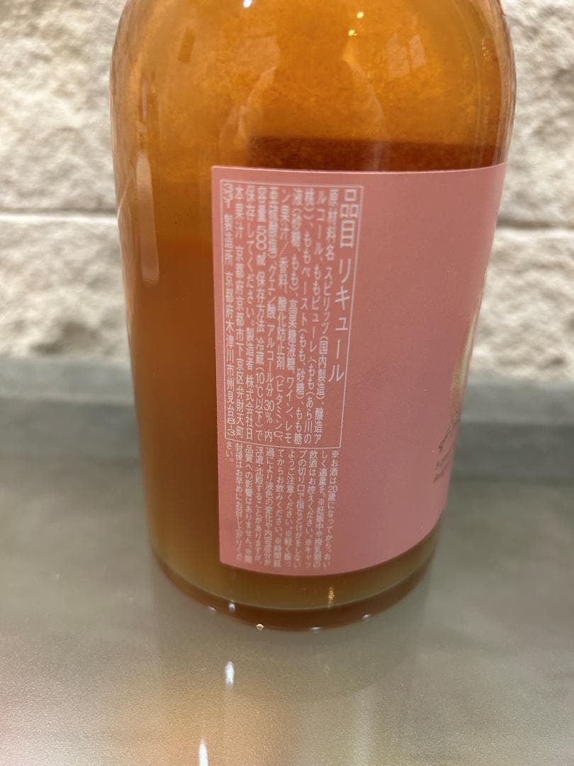 KURAND 抽選販売品 翠氷 桃　YUBARI MELON リキュール 未開栓