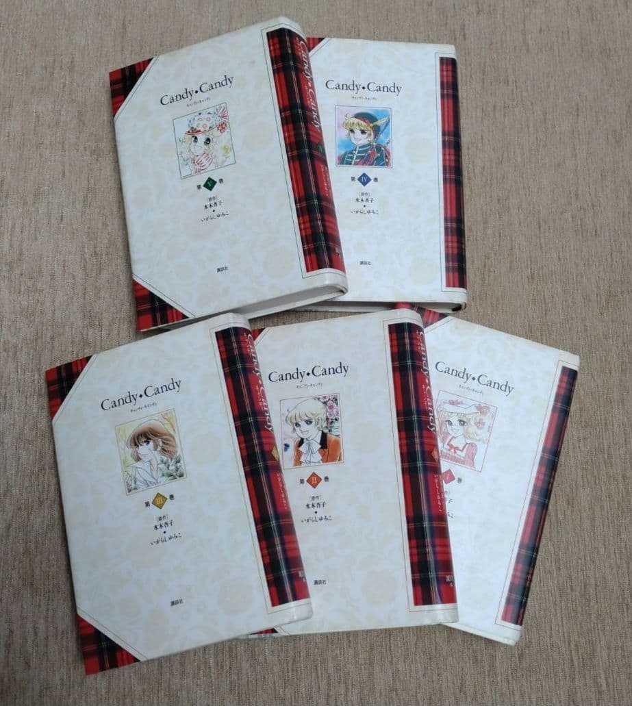 【全巻初版】Candy Candy 特装版セット 第1巻〜第5巻