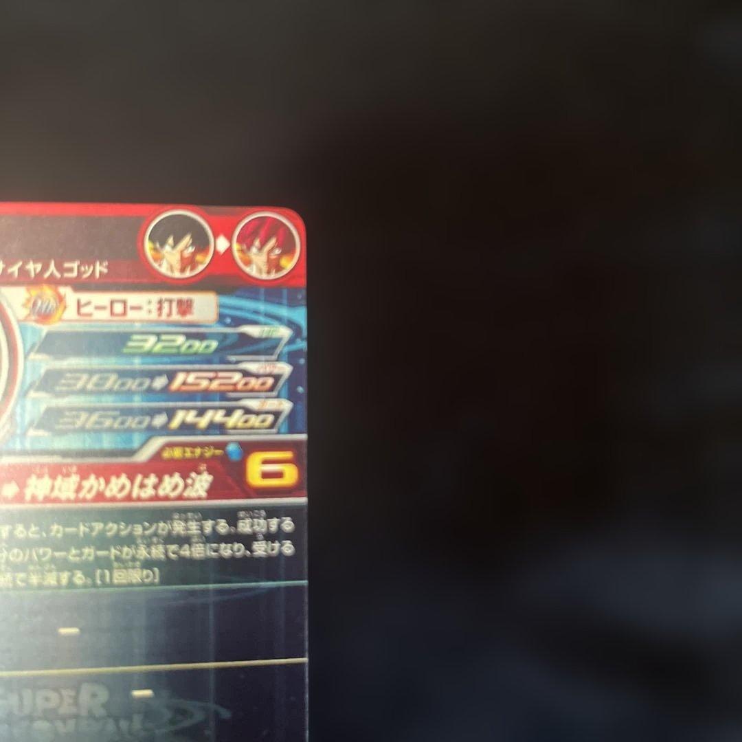 【美品】孫悟空 UGM10-SEC LC スーパードラゴンボールヒーローズ