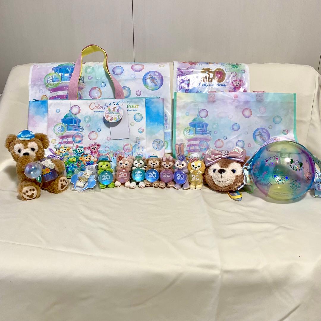 最終値下げ! ダッフィー＆フレンズ カラフルハピネス 20周年セットまとめ売り