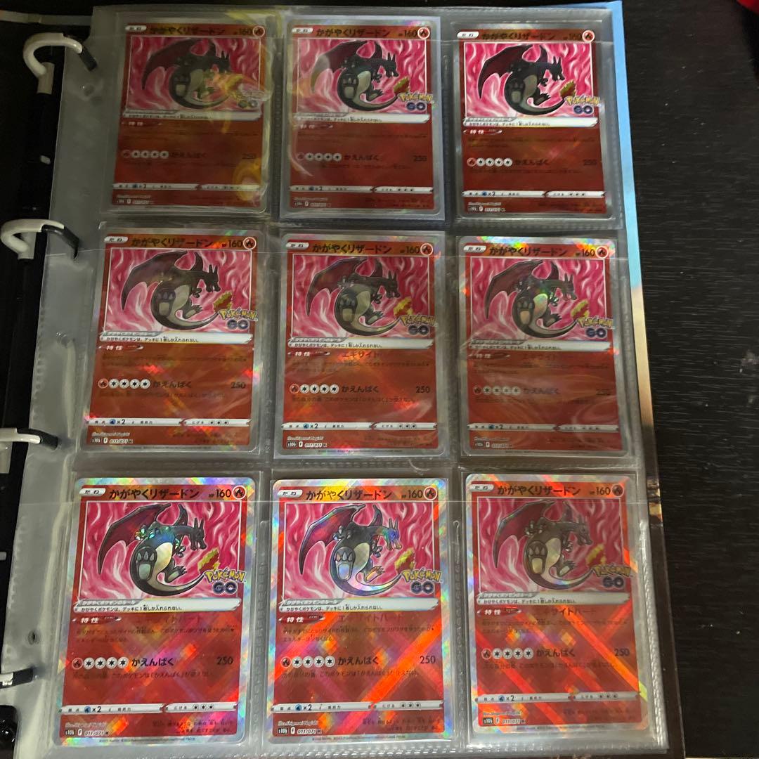 かがやくリザードン　50枚　ポケモンGO 011/071