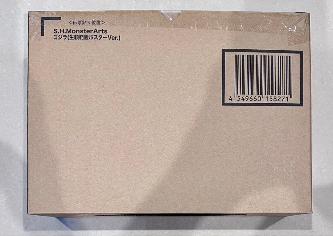 新品 S.H.モンスターアーツ ゴジラ（生頼範義ポスターver）