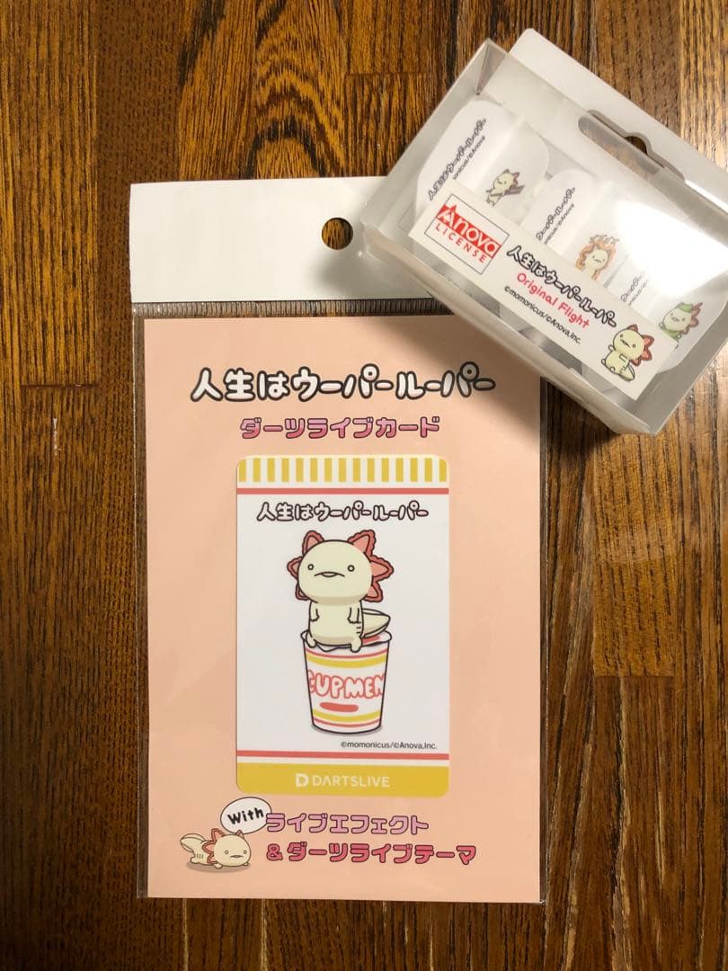 ダーツライブカード&フライト　人生はウーパールーパー　ダーツ　ライブ