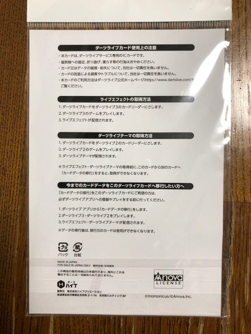 ダーツライブカード&フライト　人生はウーパールーパー　ダーツ　ライブ